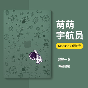 帝伊工坊全新Macbook Air13 M3/M4/M5笔记本保护套适用苹果电脑保护壳13.6英寸M2超薄壳个性宇航员