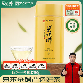 特级一等碧螺春品牌及商品- 京东