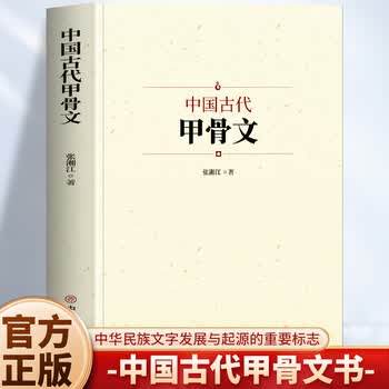 甲骨文字新款- 甲骨文字2021年新款- 京东