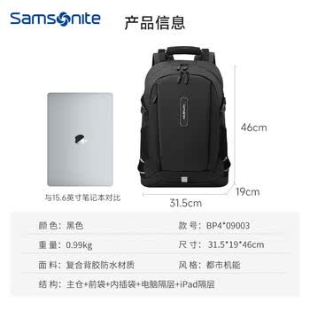 新秀丽（Samsonite）双肩包电脑包15.6英寸男士防水旅行包笔记本电脑包轻户外多隔层包