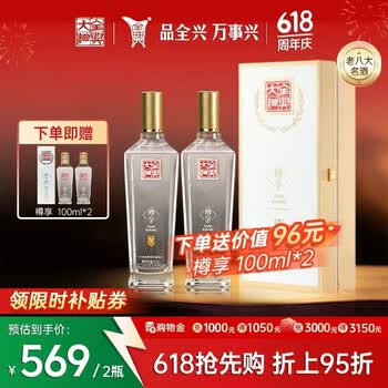 全兴大曲酒价格报价行情- 京东