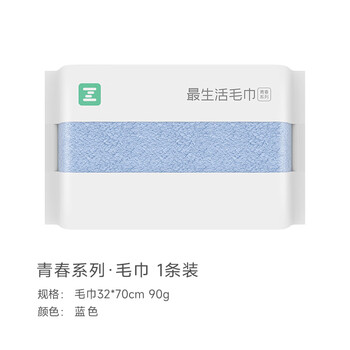 最生活密封毛巾纯棉洗脸面巾 新疆长绒棉A类家用吸水毛巾男士柔软洗澡巾
