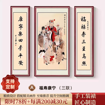 齐白石 福寿康宁 中国画 掛け軸 水墨画 和室 玄関 茶室 壁掛け 美術品 福寿字画品牌及商品- 京东