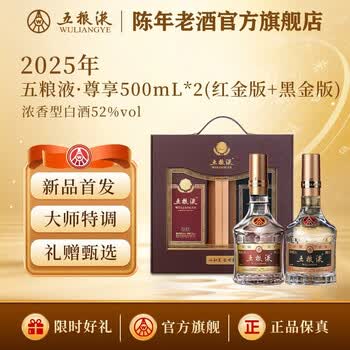 飲料・酒 五粮液 2025年 52度500ml 白酒 500ml