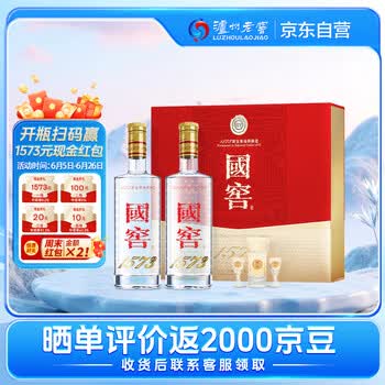国窖1573浓香白酒价格报价行情- 京东