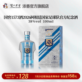 泸州老窖国酒1573价格报价行情- 京东