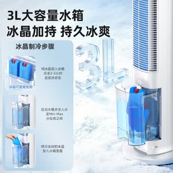 海尔（Haier）家用空调扇加湿冷风扇轻音落地冷风机水冷塔扇遥控冷气扇强力制冷小空调京东自营冷气机HFZ-Y8625A