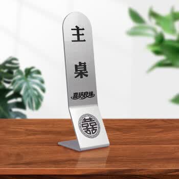 桌号牌婚礼- 京东