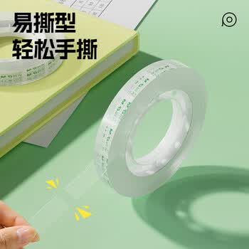 晨光（M&G）文具透明胶带 高透易撕小胶带 开学必备用品小学生手工胶布12mm30y(27.42米/卷) 12卷装AJD97320