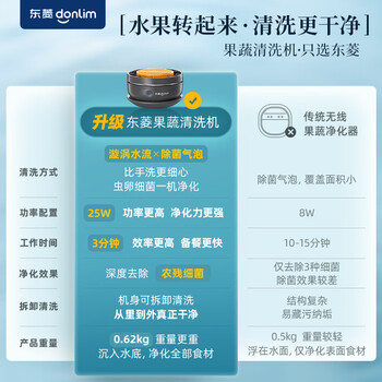 东菱(Donlim)转转果蔬清洗机食材净化机 洗菜机果蔬净化机漩涡清洗高效净化无线便携DL-1326静谧蓝 东菱(Donlim)转转果蔬清洗机食材净化机 洗菜机果蔬净化机漩涡清洗高效净化无线便携DL-1326静谧蓝