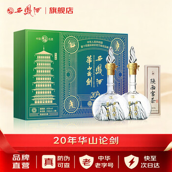 华山论剑酒20年价格报价行情- 京东