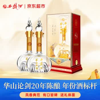 华山论剑酒20年新款- 华山论剑酒20年2021年新款- 京东