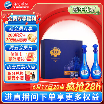 梦之蓝梦六多少钱一瓶价格报价行情- 京东