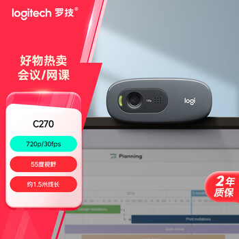 罗技（Logitech）C270 高清摄像头 USB电脑笔记本台式机摄像头 视频会议网课摄像头带麦克风 即插即用