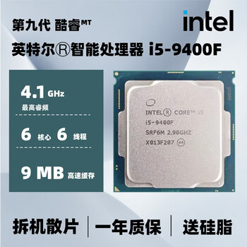 i59400f价格报价行情- 京东