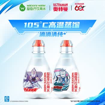 屈臣氏儿童水奥特曼款200mL*4瓶宝宝水瓶装水蒸馏水纯净水礼盒装赠徽章