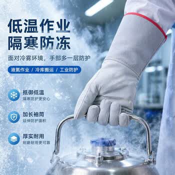 贝傅特防冻手套二氧化碳灭火器专用牛皮耐低温手套冷库劳保防液氮手套防寒抗冻手套 30cm