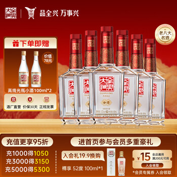 全兴大曲酒怎么样- 京东