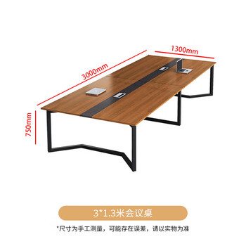 圣黎办公桌会议桌长桌简约现代长方形培训洽谈桌 3*1.3米会议桌 圣黎办公桌会议桌长桌简约现代长方形培训洽谈桌 3*1.3米会议桌