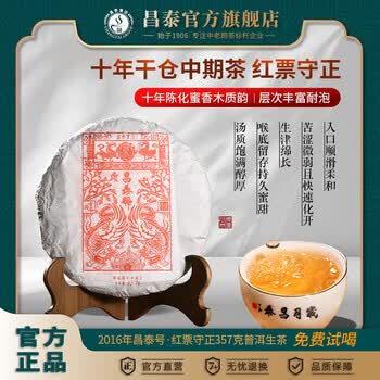 昌泰号普洱茶价格报价行情- 京东