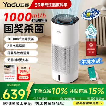 蒸发式无雾加湿器型号规格- 京东