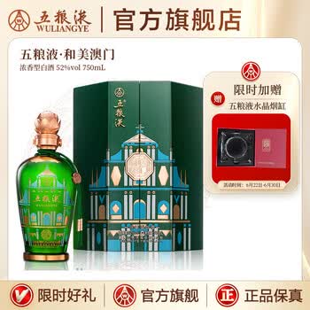 五粮液52度750ml价格报价行情- 京东
