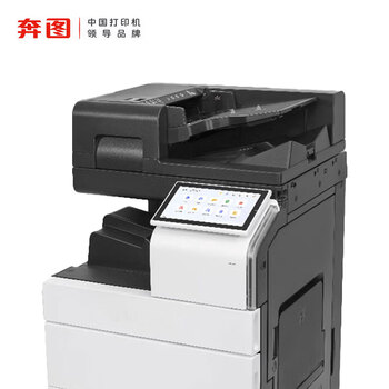奔图（PANTUM）CM9705DN plus【主机+四层纸盒】激光打印机A3彩色多功能复合机自动双面 支持windows/麒麟/统信