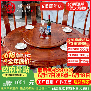 清代紫檀家具价格报价行情- 京东