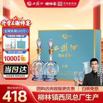 西风酒20年价格报价行情- 京东