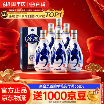 未開封　汾酒 青花20年 500ml 53% 白酒 青花20汾酒500ml价格报价行情- 京东