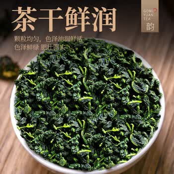 贡苑正宗铁观音茶250g乌龙茶兰花香清香型茶叶福建真空包装散装自己喝