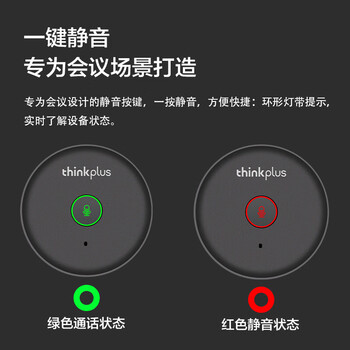 联想 MK-MC200 视频会议全向麦克风 USB 免驱 360° 全向收音5米拾音10-20 平米桌面拾音器直播教育麦 