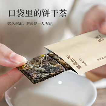 熙溪福鼎白茶 2015年寿眉 饼茶 150g（30片）干仓陈化 礼盒装伴手礼