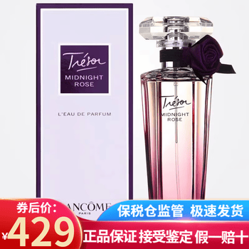 兰蔻香水玫瑰价格报价行情- 京东