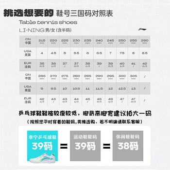 李宁（LI-NING）乒乓球鞋羽毛球鞋鹰眼2.0国家队比赛训练运动鞋男女款 42 