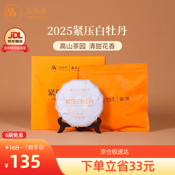 品品香白茶- 京东