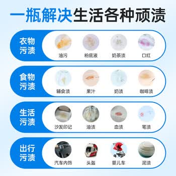 优洁士顽固污渍干洗剂 衣服强力去油污渍神器 衣领净 小白鞋清洗150ml*3