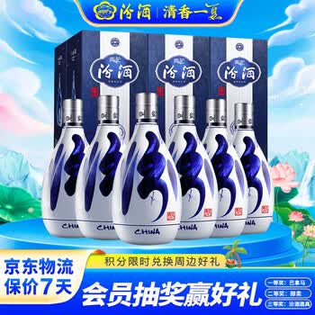 汾酒42度500ml价格报价行情- 京东