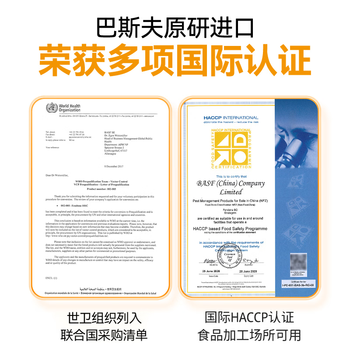 巴斯夫驱蚊液驱蚊喷雾防蚊虫叮咬驱蚊水灭蚊喷雾蚊怕水户外庭院室内25ml