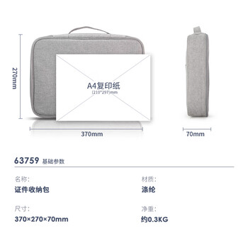 得力(deli)防水防尘证件收纳包 家用大容量多功能文件袋 内置PP隔板 单层 灰色   