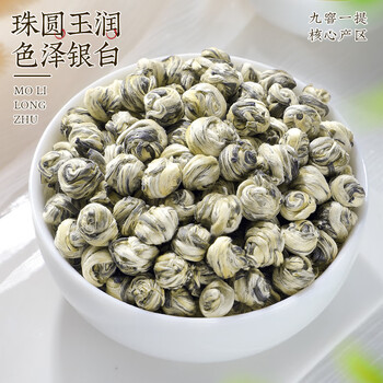 中谷御品茶叶茉莉花茶龙珠 2026新茶特级九窨浓香嫩芽送礼茶叶礼盒400g