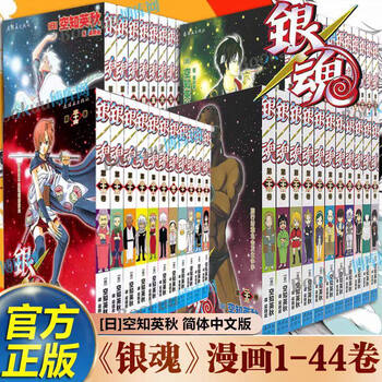 银魂漫画价格图片精选- 京东