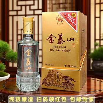 金泰山白酒价格报价行情- 京东