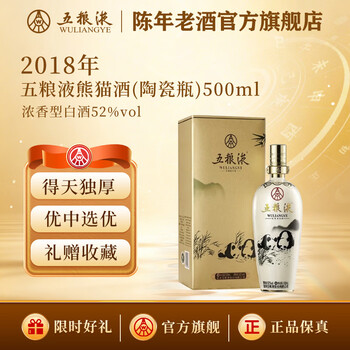 2018五粮液价格报价行情- 京东