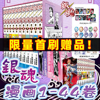 银魂22 - 京东