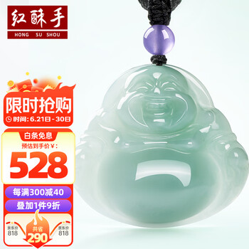 翡翠冰种笑佛吊坠价格报价行情- 京东