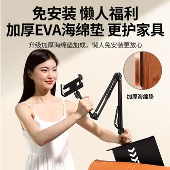 绿联平板支架手机支架床头ipad床上桌面手机架懒人多功能支撑架直播架视频追剧免夹一插即用