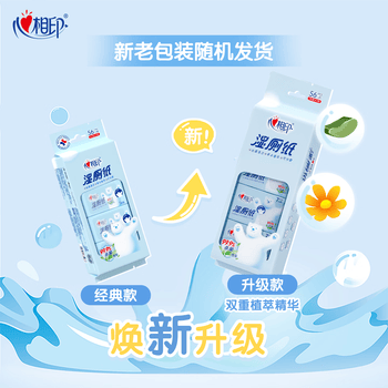 心相印超迷你湿厕纸 7片*8包 私处清洁便携装 植萃精华母婴可用包装随机