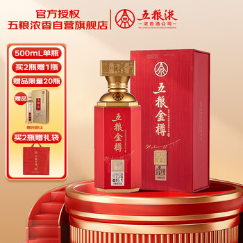 五粮金樽白酒- 京东