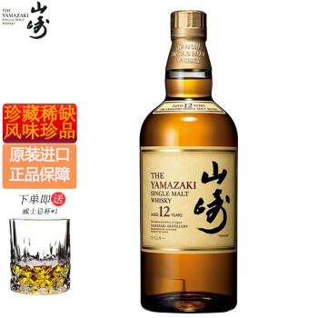 山崎威士忌18年型号规格- 京东